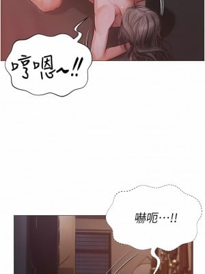 私宅女主人 15-16話_15_03