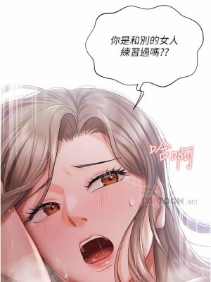 私宅女主人 15-16話_15_05