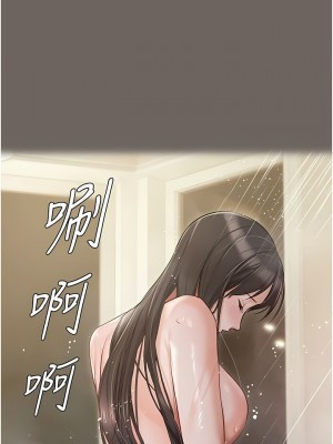 私宅女主人 15-16話_16_08