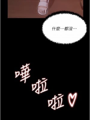 私宅女主人 15-16話_15_12