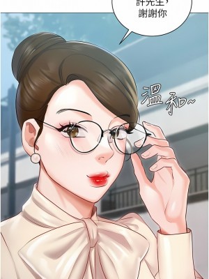 私宅女主人 15-16話_16_04