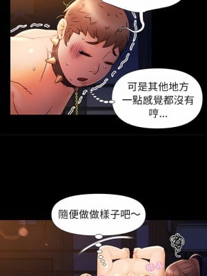 真正的麻吉 8-9話_08_10