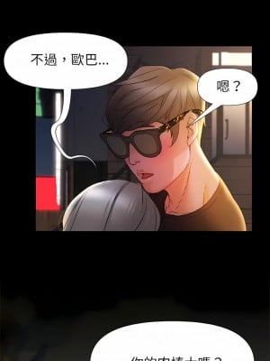 真正的麻吉 8-9話_08_01