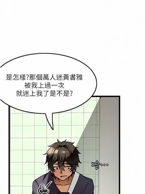 頂級按摩師 10-11話_11_01