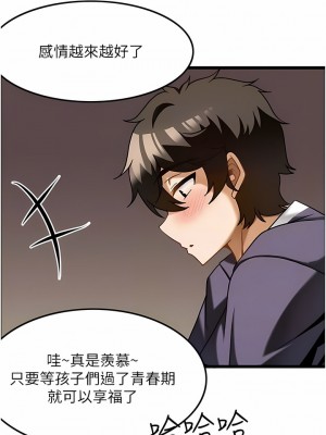 頂級按摩師 10-11話_11_05