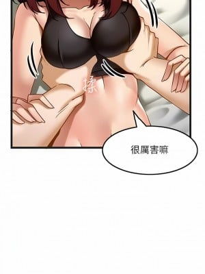 頂級按摩師 10-11話_10_06