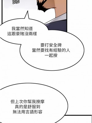 頂級按摩師 10-11話_11_03