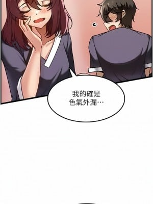 頂級按摩師 10-11話_10_02