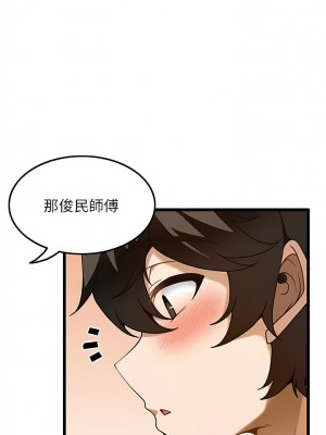 頂級按摩師 10-11話_11_07