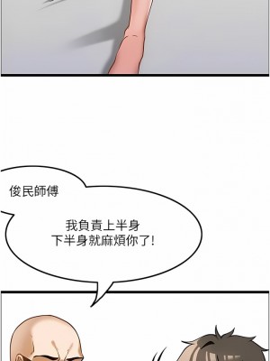 頂級按摩師 10-11話_11_04