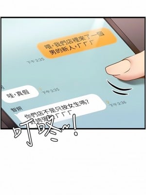 頂級按摩師 10-11話_10_09