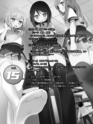 [I-Raf-you (よろず)] マイクローンマガジン Vol.15 [無修正] [DL版]_02