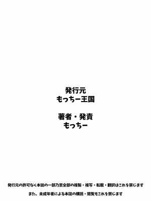 [もっちー王国 (もっちー)] 女警部 岩上志麻の日常 繰り返される淫靡な記憶 [momo个人汉化] [DL版]_26