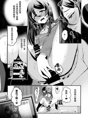 [こめ農家 (こめざわ)] ヒロインレース抜け駆けおじさん。(下) [黑暗月光石] [DL版]_08