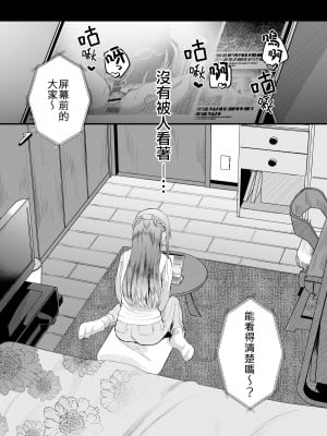 [こめ農家 (こめざわ)] ヒロインレース抜け駆けおじさん。(下) [黑暗月光石] [DL版]_09