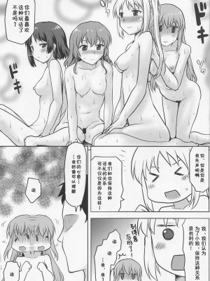 (C101) [想詰め (串カツ孔明)] 想詰めBOX51 (ぼっち・ざ・ろっく!) [中国翻訳]_19