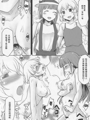 (C101) [想詰め (串カツ孔明)] 想詰めBOX51 (ぼっち・ざ・ろっく!) [中国翻訳]_11