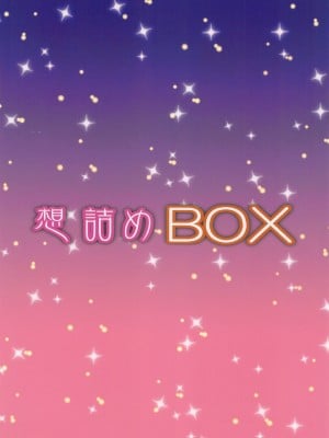 (C101) [想詰め (串カツ孔明)] 想詰めBOX51 (ぼっち・ざ・ろっく!) [中国翻訳]_30