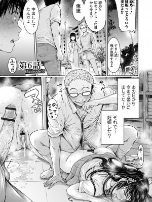 [H9] 彼女に告白する前に友達に中出しされた… 1 [DL版]_157