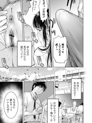 [H9] 彼女に告白する前に友達に中出しされた… 1 [DL版]_071