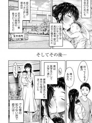 [H9] 彼女に告白する前に友達に中出しされた… 1 [DL版]_182