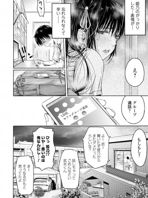 [H9] 彼女に告白する前に友達に中出しされた… 1 [DL版]_094