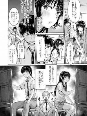 [H9] 彼女に告白する前に友達に中出しされた… 1 [DL版]_010