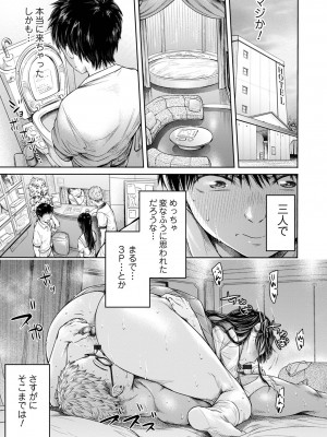 [H9] 彼女に告白する前に友達に中出しされた… 1 [DL版]_139