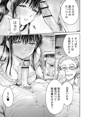 [H9] 彼女に告白する前に友達に中出しされた… 1 [DL版]_101