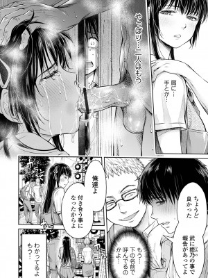 [H9] 彼女に告白する前に友達に中出しされた… 1 [DL版]_066