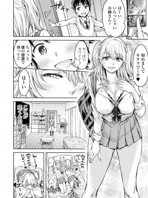 [H9] 彼女に告白する前に友達に中出しされた… 1 [DL版]_196