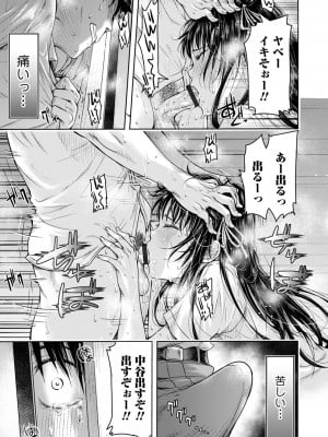 [H9] 彼女に告白する前に友達に中出しされた… 1 [DL版]_059