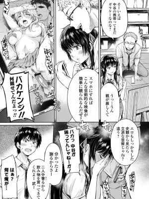 [H9] 彼女に告白する前に友達に中出しされた… 1 [DL版]_011