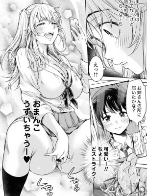 [H9] 彼女に告白する前に友達に中出しされた… 1 [DL版]_194