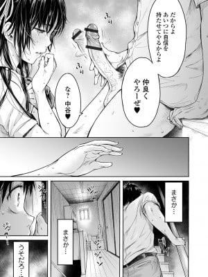 [H9] 彼女に告白する前に友達に中出しされた… 1 [DL版]_055