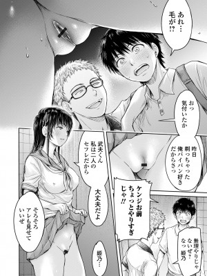 [H9] 彼女に告白する前に友達に中出しされた… 1 [DL版]_130