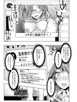 [クロセイム] 婚前寝取られ配信 [DL版]_114