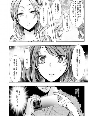 [クロセイム] 婚前寝取られ配信 [DL版]_031