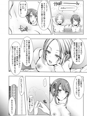 [クロセイム] 婚前寝取られ配信 [DL版]_007