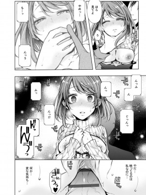 [クロセイム] 婚前寝取られ配信 [DL版]_045