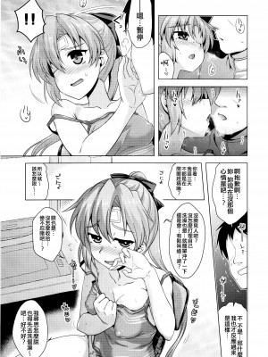 (COMIC1☆15) [CUNICULUS (ヨシタマ)] 秋雲先生お疲れ様ですっ (艦隊これくしょん -艦これ-) [吸住没碎个人汉化]_07