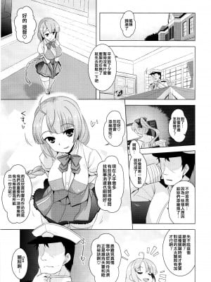 (COMIC1☆15) [CUNICULUS (ヨシタマ)] 秋雲先生お疲れ様ですっ (艦隊これくしょん -艦これ-) [吸住没碎个人汉化]_03