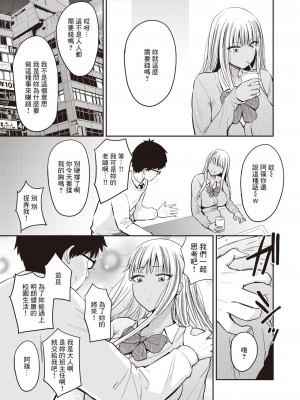 [西沢みずき] 燦然と (WEEKLY快楽天 2023 No.14) [裸單騎漢化]_13