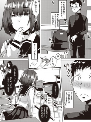 [白瑞みずち] 僕とサキュバスと化した愛しの亡妻との吸精性活 [DL版]_125