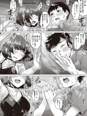 [白瑞みずち] 僕とサキュバスと化した愛しの亡妻との吸精性活 [DL版]_246