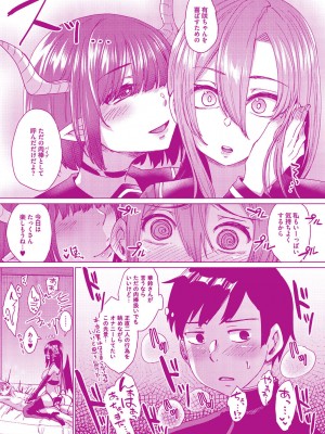 [白瑞みずち] 僕とサキュバスと化した愛しの亡妻との吸精性活 [DL版]_235