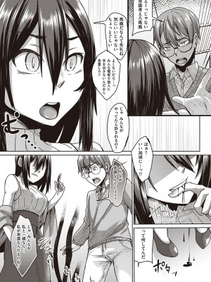 [白瑞みずち] 僕とサキュバスと化した愛しの亡妻との吸精性活 [DL版]_172