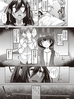 [白瑞みずち] 僕とサキュバスと化した愛しの亡妻との吸精性活 [DL版]_018