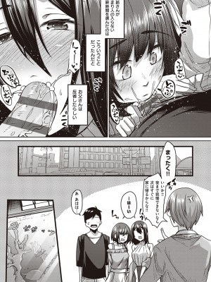 [白瑞みずち] 僕とサキュバスと化した愛しの亡妻との吸精性活 [DL版]_180