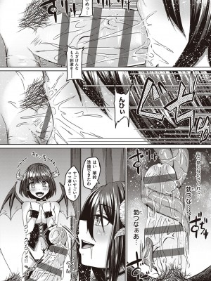 [白瑞みずち] 僕とサキュバスと化した愛しの亡妻との吸精性活 [DL版]_071